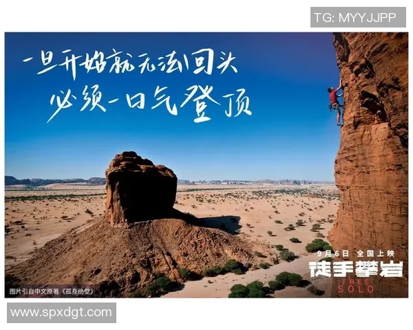 王军专访:从初学者到攀岩高手的心路历程与成长故事 王军专访:从初学者到攀岩高手的心路历程与成长故事