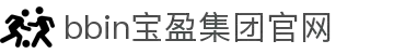 bbin·宝盈集团(中国)有限公司官网